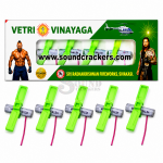 Helicopter (5 Pcs)